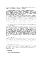[생활법률] 간통죄 규정의 위헌여부-6
