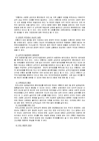 [생활법률] 간통죄 규정의 위헌여부-7