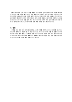 [생활법률] 간통죄 규정의 위헌여부-8
