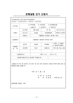 [행정법] 은행의 설립 및 운영-12