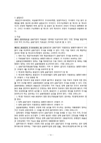 [행정법] 은행의 설립 및 운영-14