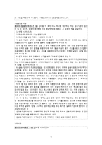 [행정법] 은행의 설립 및 운영-15