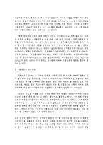 [법학] 사형제도-2