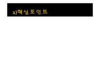 우리나라의 교육정책, 핀란드의 교육정책 비교-10