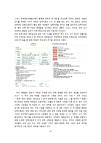 [교육학] 입학사정관제로 예상되는 문제점 및 효과-19