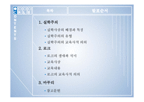[교육철학] 실학주의 로크-2