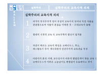 [교육철학] 실학주의 로크-8