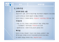 [교육철학] 실학주의 로크-11
