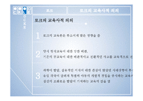 [교육철학] 실학주의 로크-13