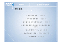 [교육철학] 실학주의 로크-14