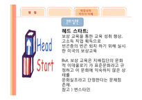 [교육사회] 교육과 계층화-20