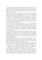 [교육경영] 국제고 경영의 바람직한 방향-2