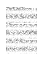 [교육경영] 국제고 경영의 바람직한 방향-3