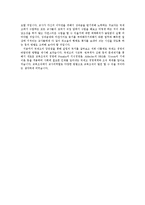 [교육경영] 국제고 경영의 바람직한 방향-4