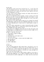 [아동문학] 미디어를 활용한 아동문학 활동계획서-2