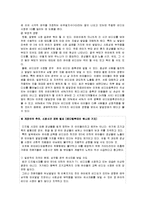 [아동문학] 미디어를 활용한 아동문학 활동계획서-3