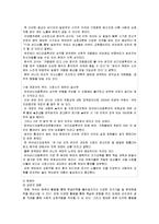 [아동문학] 미디어를 활용한 아동문학 활동계획서-4