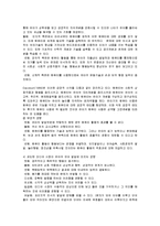 [아동문학] 미디어를 활용한 아동문학 활동계획서-5