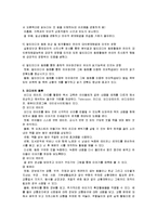[아동문학] 미디어를 활용한 아동문학 활동계획서-6