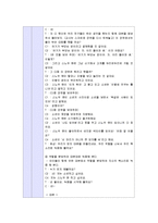 [아동문학] 미디어를 활용한 아동문학 활동계획서-11
