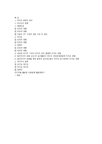 [아동문학] 미디어를 활용한 아동문학 활동계획서-14