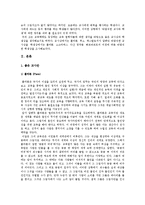 [교육] 좋은 교사와 좋은 학생이란 무엇인가 -철학자의 교육사상을 바탕으로-3