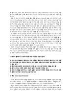 [교육] 좋은 교사와 좋은 학생이란 무엇인가 -철학자의 교육사상을 바탕으로-4