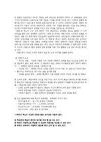 [교육] 좋은 교사와 좋은 학생이란 무엇인가 -철학자의 교육사상을 바탕으로-5