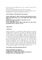 [교육] 좋은 교사와 좋은 학생이란 무엇인가 -철학자의 교육사상을 바탕으로-8