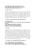 [교육] 좋은 교사와 좋은 학생이란 무엇인가 -철학자의 교육사상을 바탕으로-9