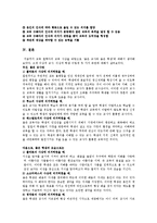 [교육] 좋은 교사와 좋은 학생이란 무엇인가 -철학자의 교육사상을 바탕으로-11