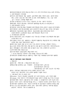 [교육사회] 교육과 계층화-5