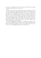 [교육사회] 교육과 계층화-9