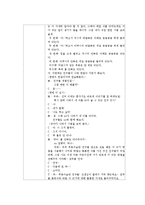 [아동건강교육] 바르게 이를 닦아요 수업계획안-5
