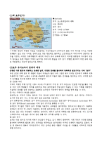 [유아교육론] 호주(Australia)의 유아교육-2