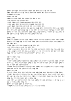 [유아교육론] 호주(Australia)의 유아교육-5