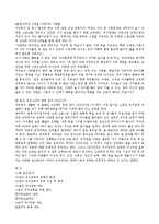 [유아교육론] 호주(Australia)의 유아교육-14