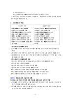 [교육사회] 제 4장. 사회계층과 교육-7