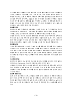 [교육사회] 제 4장. 사회계층과 교육-16