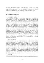 [영유아 보육론] 영유아의 인지발달-9