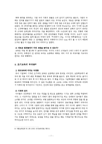 [영유아 보육론] 영유아의 인지발달-10