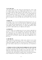 [영유아 보육론] 영유아의 인지발달-11