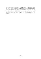 [교육과정] 새터민 교육 -아우름 학교-5