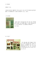 [아동건강교육] `건강` 모의수업 -만 4세 토끼 뜀뛰기 신체게임-8