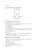 [아동건강교육] `건강` 모의수업 -만 4세 토끼 뜀뛰기 신체게임-16