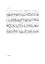 [교육사철학] 대학교육은 실용학문과 순수학문 중 어디에 중점을 두어야 하는가-2