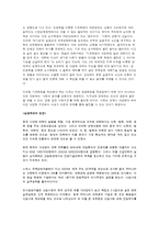 [교육사철학] 대학교육은 실용학문과 순수학문 중 어디에 중점을 두어야 하는가-4