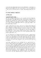[교육사철학] 대학교육은 실용학문과 순수학문 중 어디에 중점을 두어야 하는가-6