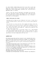 [교육사철학] 대학교육은 실용학문과 순수학문 중 어디에 중점을 두어야 하는가-7