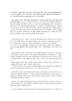 [교육사철학] 대학교육은 실용학문과 순수학문 중 어디에 중점을 두어야 하는가-8